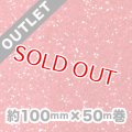 【アウトレット品】アートグリッターフィルム A3レッド 約100mm幅×50ｍ巻（細幅でお買い得！）