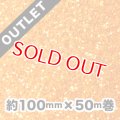 【アウトレット品】アートグリッターフィルム A7オレンジ 約100mm幅×50ｍ巻（細幅でお買い得！）