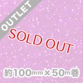 【アウトレット品】アートグリッターフィルム A11パープル 約100mm幅×50ｍ巻（細幅でお買い得！）