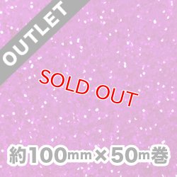 画像1: 【アウトレット品】アートグリッターフィルム A11パープル 約100mm幅×50ｍ巻（細幅でお買い得！）