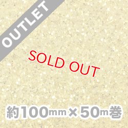 画像1: 【アウトレット品】アートグリッターフィルム A2ゴールド 約100mm幅×50ｍ巻（細幅でお買い得！）